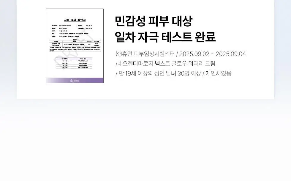 [NEW/화잘먹크림/수분광채] 네오젠 넥스트 글로우 수분 크림 50ml 상세페이지 35
